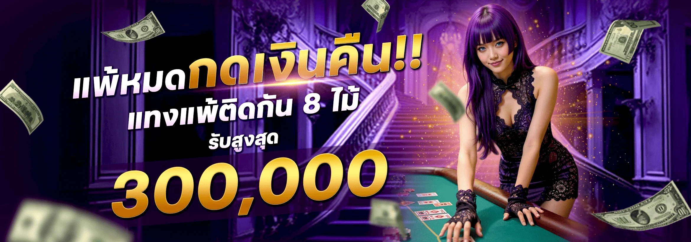 UGODMKUB ฝากถอนออโต้ วอเลท ไม่มีขั้นต่ำ